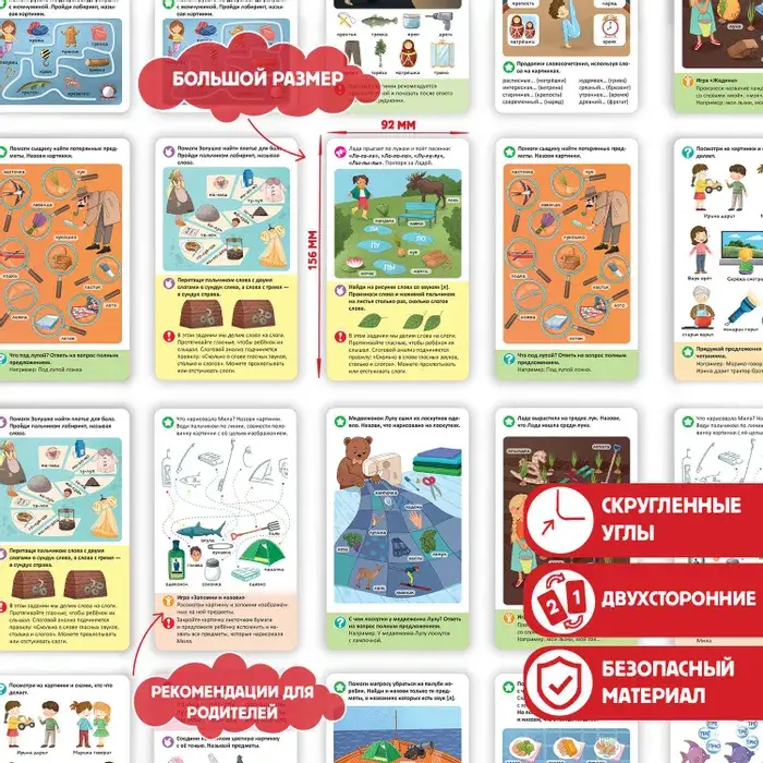 Логопедические карточки. Постановка и автоматизация звуков Л-Л' фото книги 3