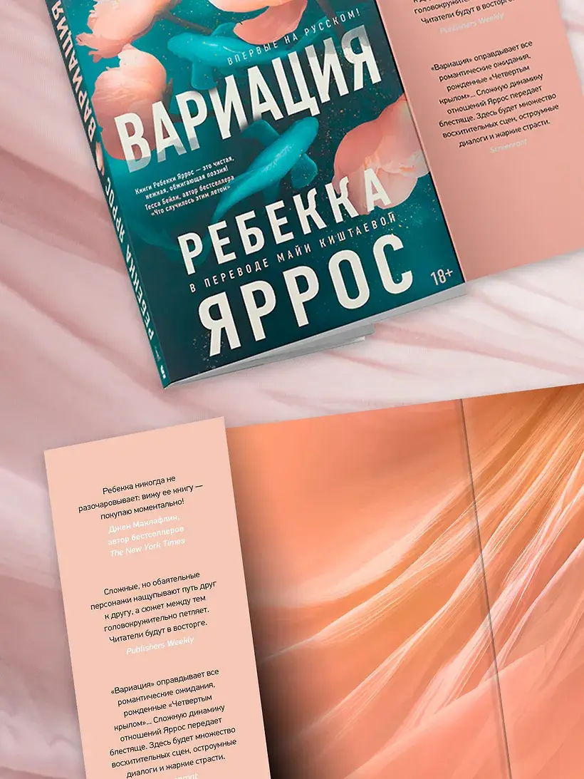 Вариация фото книги 3