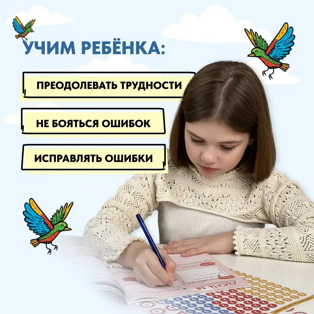 Ошибалка. Блокно-тренажер успеха. 7-12 лет фото книги 4