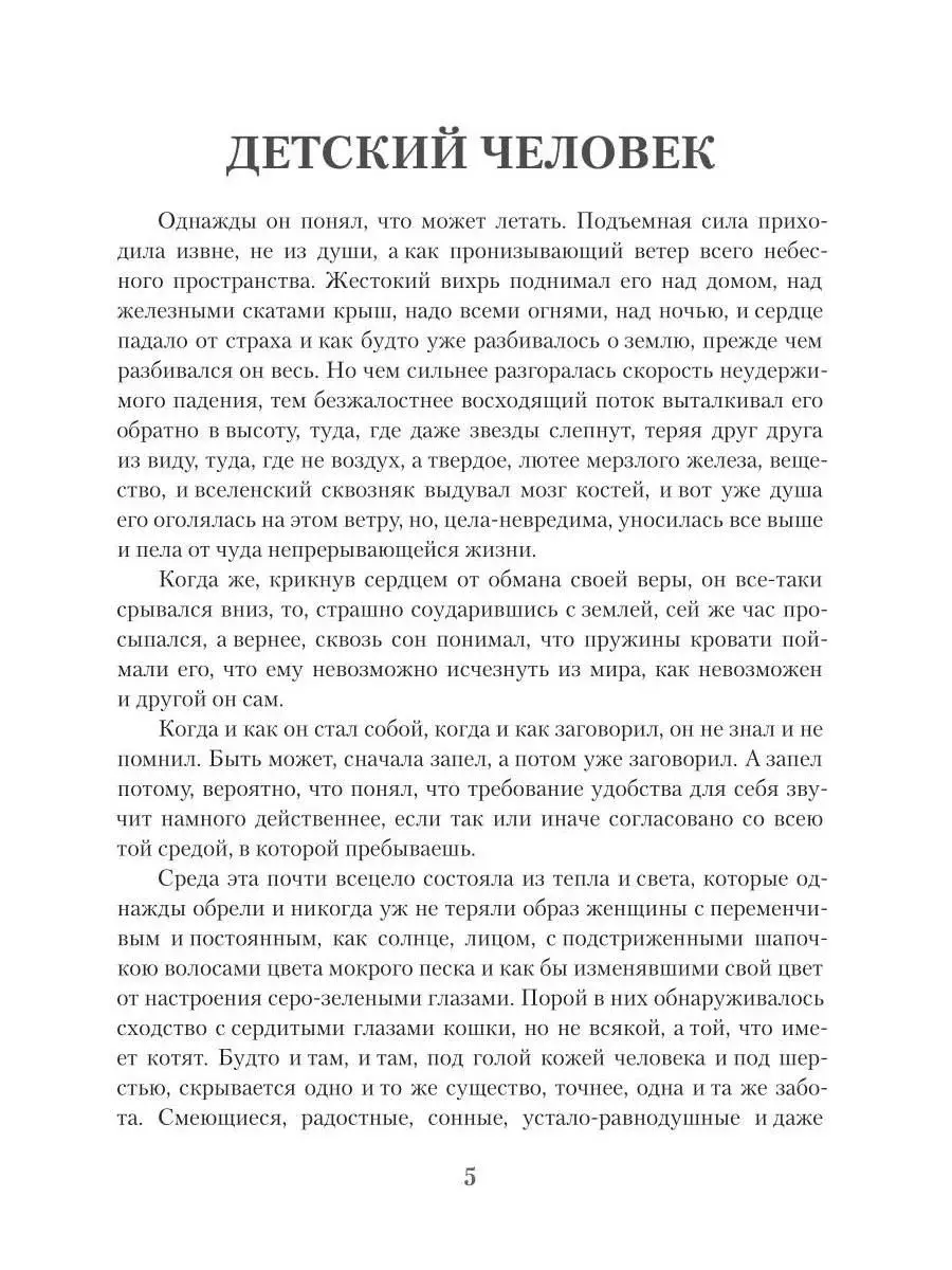 Страсти по Немухину фото книги 4