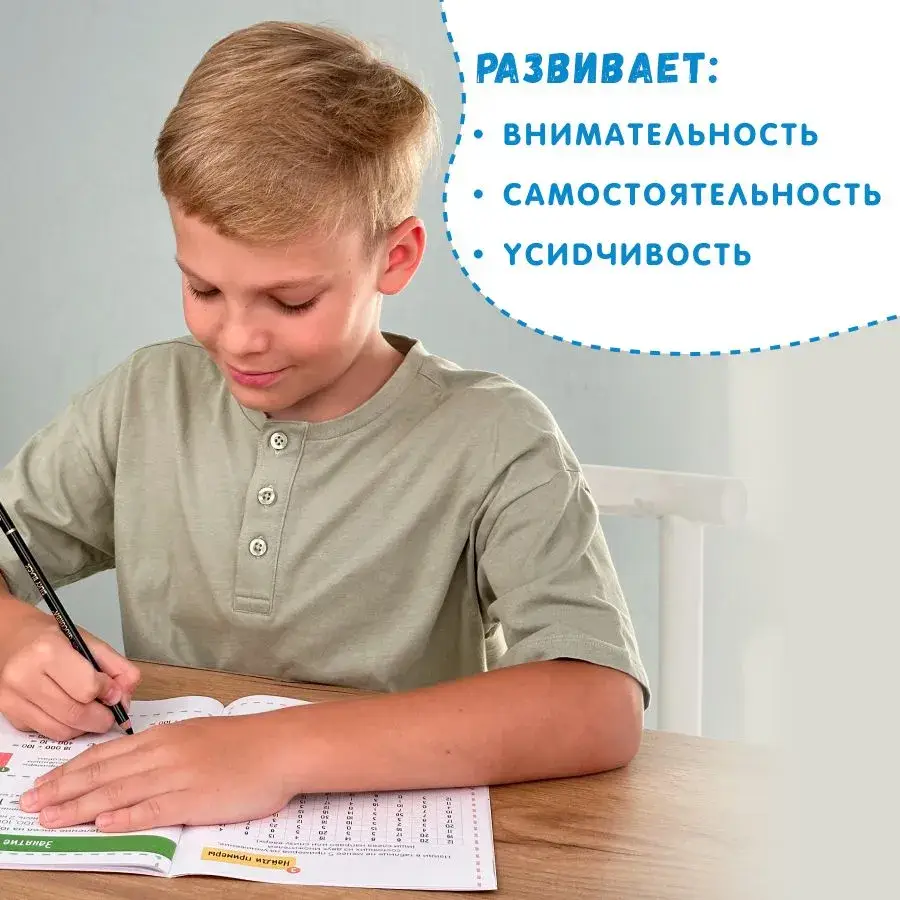 Учись и богатей. Скоросчет. Умножение, деление. 8-12 лет фото книги 5