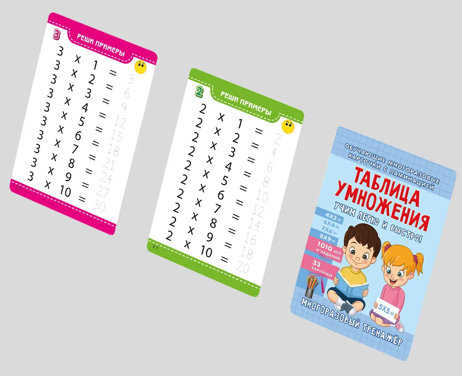 Таблица умножения. Учим легко и быстро! фото книги 2