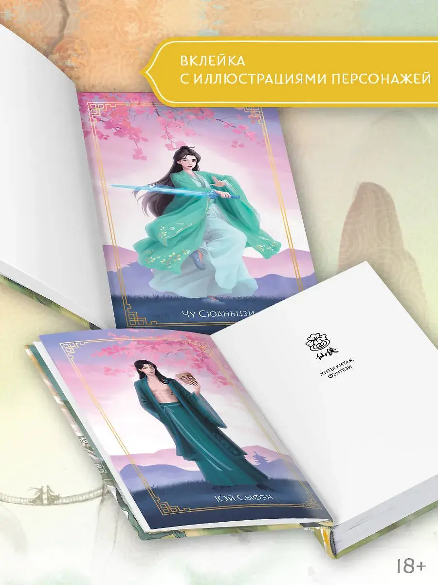 Стеклянная душа красавицы. Книга 2 фото книги 5