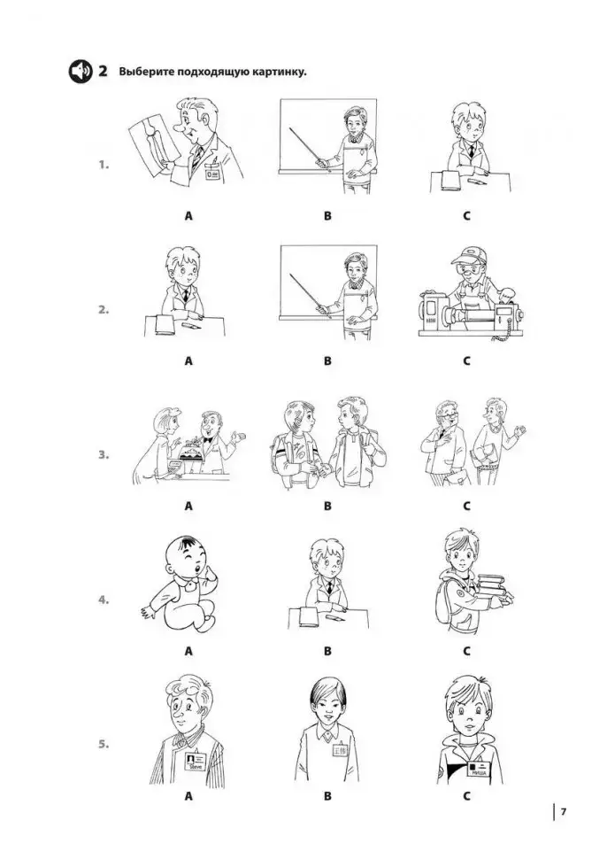 Курс китайского языка. Практикум по аудированию. Начальный уровень фото книги 6