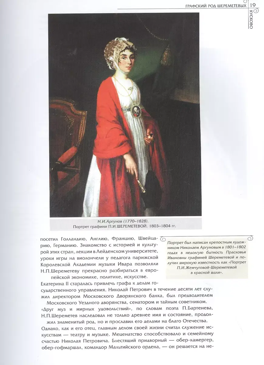 Кусково. Альбом фото книги 5