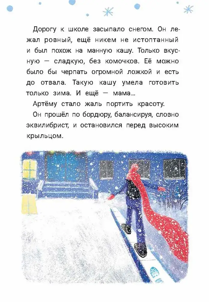 Внимание! Разыскивается Дед Мороз фото книги 3