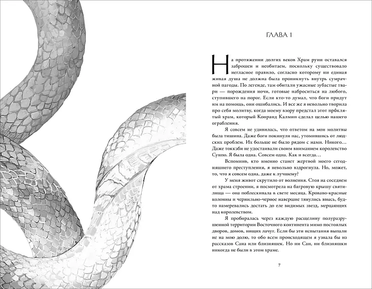 Дар Имуги. 1. Сделка на смерть фото книги 2