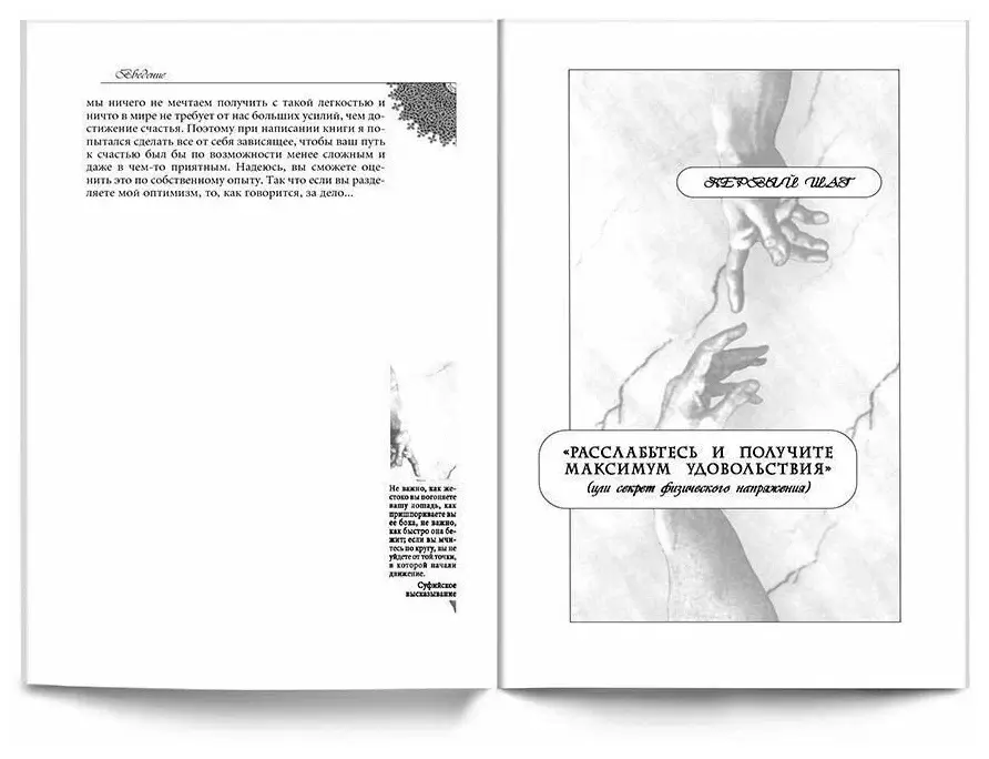 Счастлив по собственному желанию фото книги 2