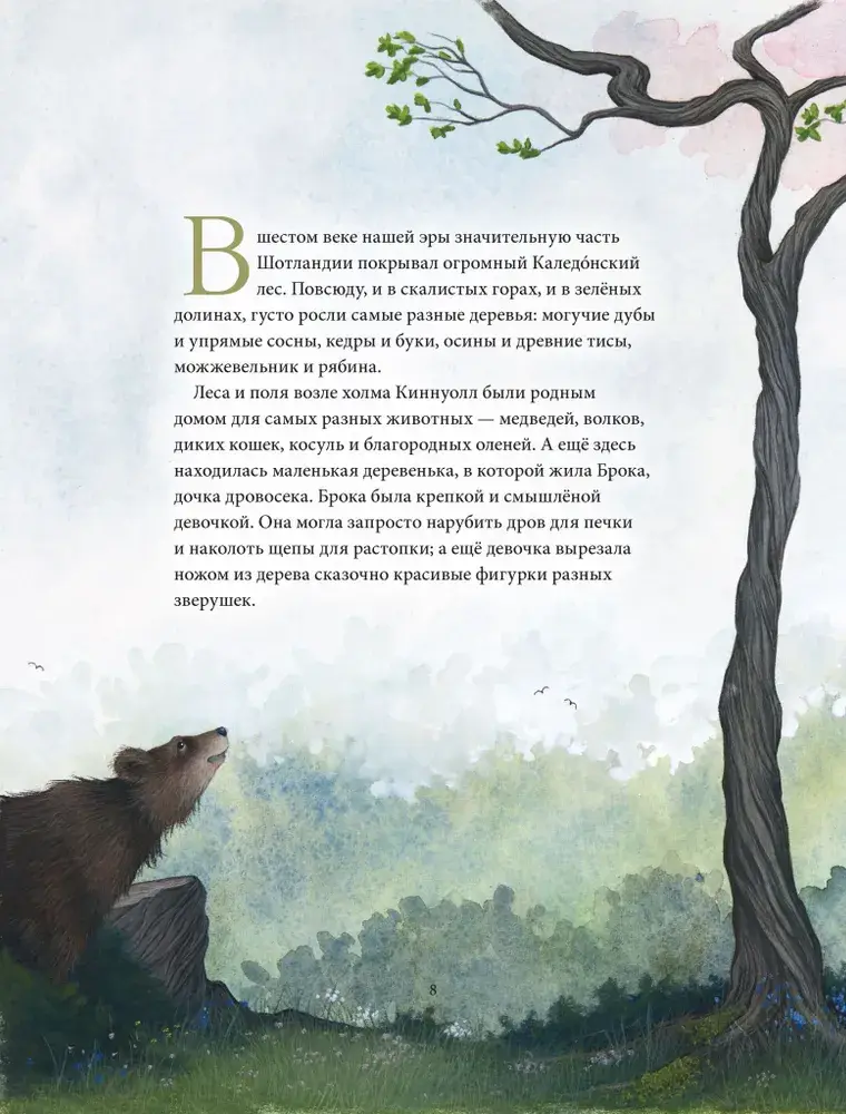 Сказки и легенды о драконах со всего света фото книги 5