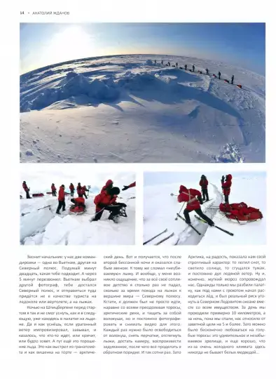 Фотожурналист. По заданию редакции фото книги 2