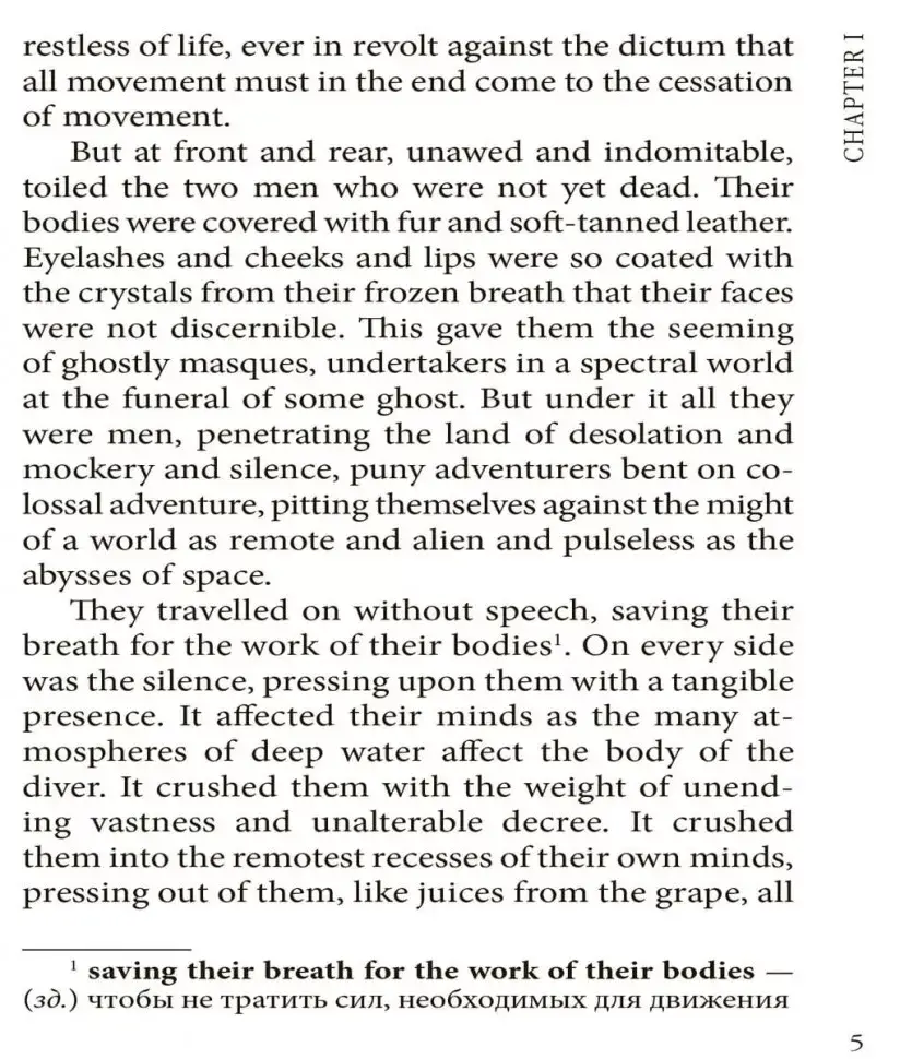 Белый клык. White Fang. Книга для чтения на английском языке фото книги 6