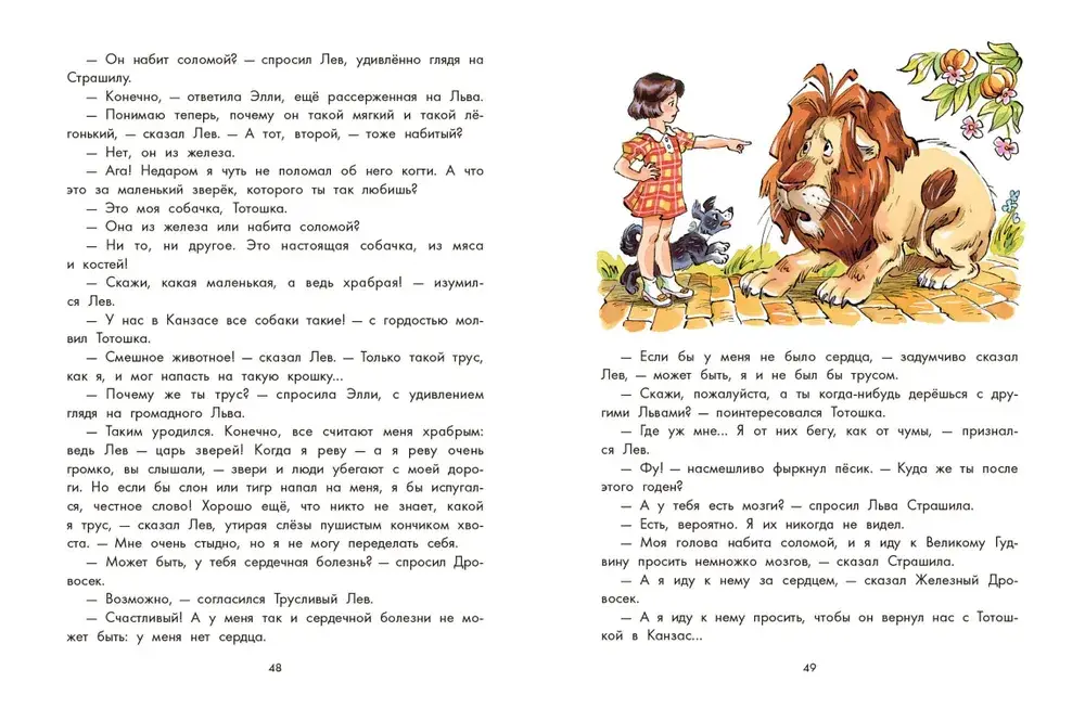 Волшебник Изумрудного города фото книги 5