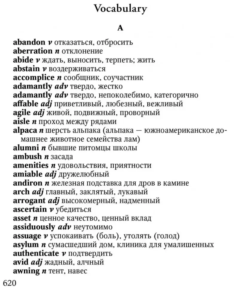 Богач, бедняк. Rich Man, Poor Man. Книга для чтения фото книги 8