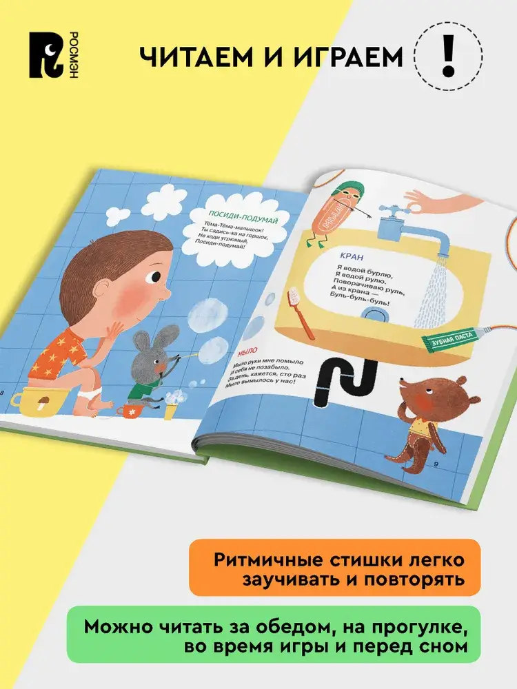 Спинка-тропинка фото книги 3