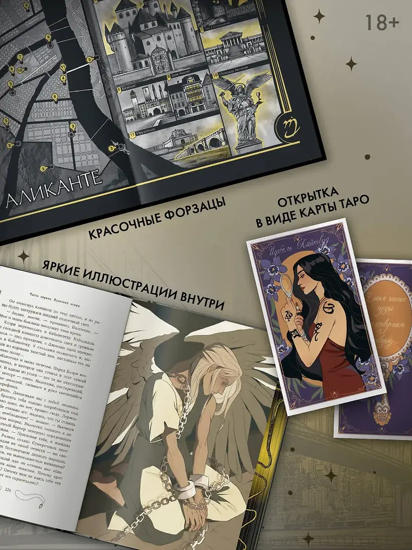 Город стекла фото книги 4