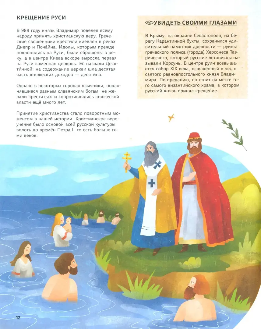 Легендарные русские цари и царицы фото книги 4