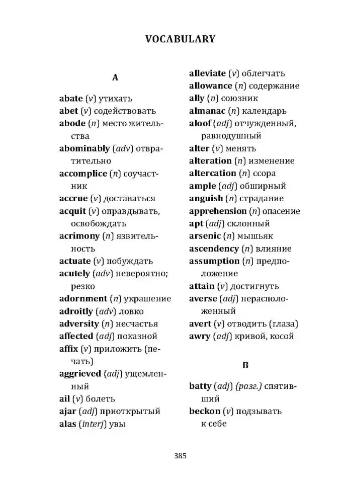 Безмолвный свидетель. Dumb Witness фото книги 7