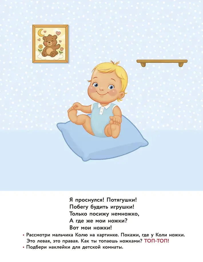 Моё тело фото книги 3