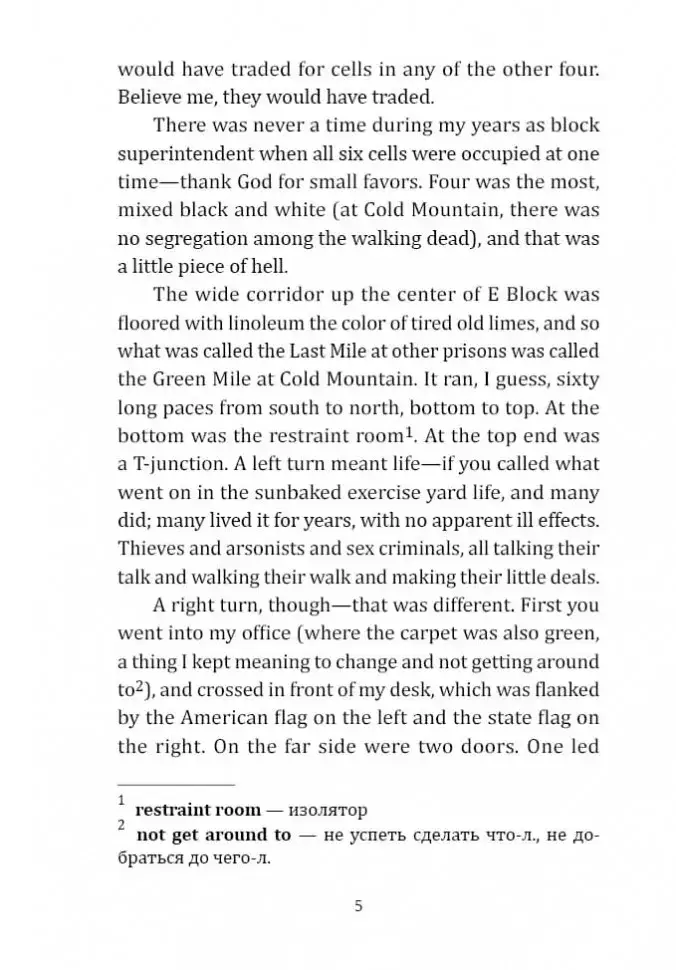 Зеленая миля / The Green Mile фото книги 5