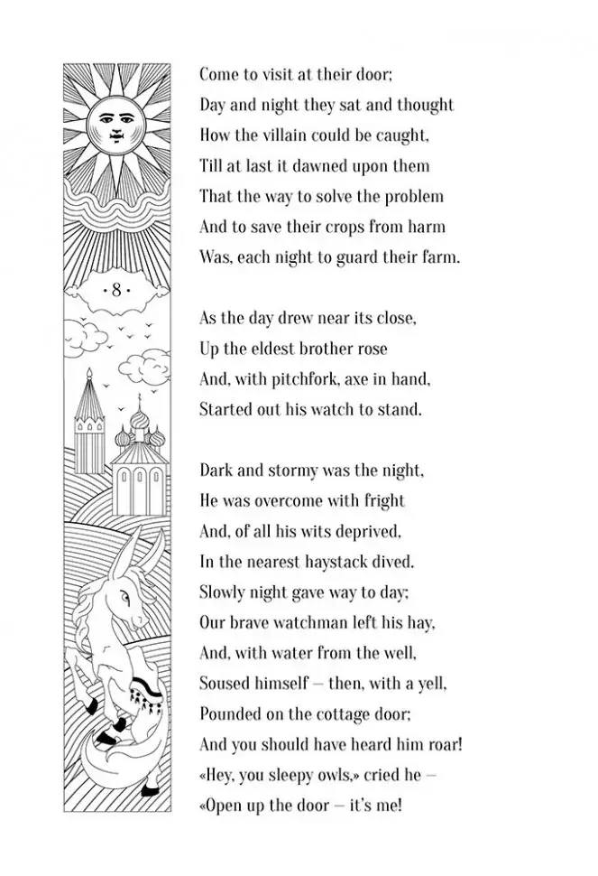 Конёк-Горбунок. Билингва / The little humpbacked horse фото книги 8