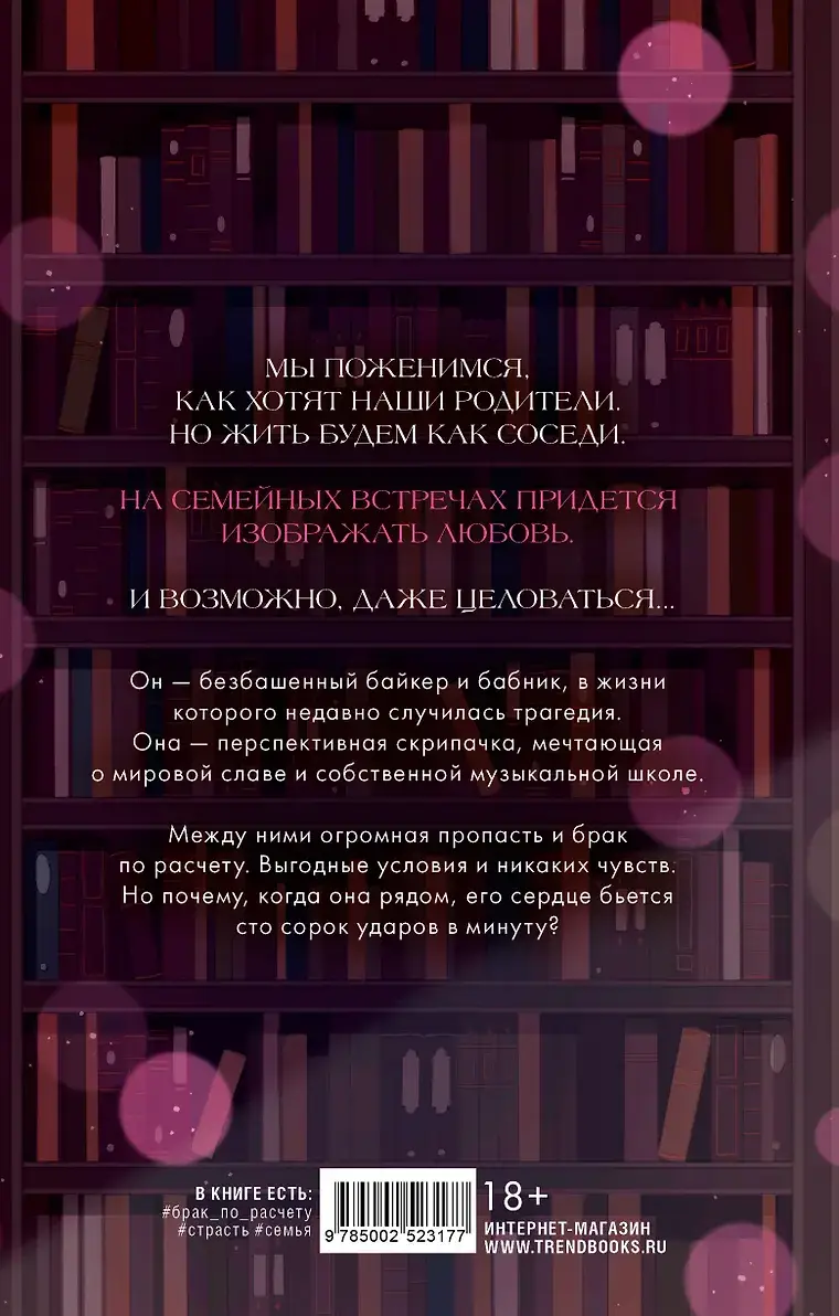 140 ударов в минуту (подарочное) фото книги 2