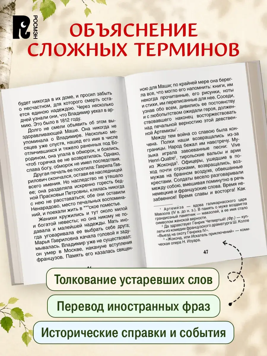 Повести Белкина фото книги 3