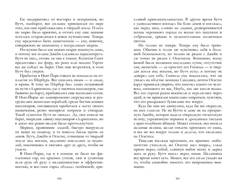 Бандит Ноубл Солт фото книги 5