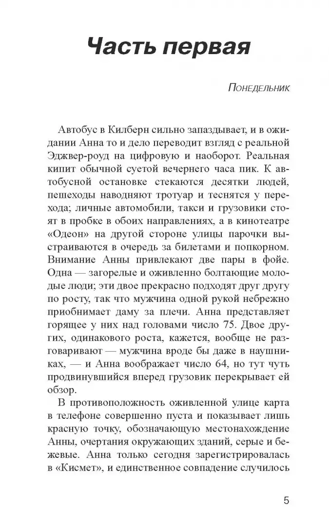 Кисмет фото книги 2