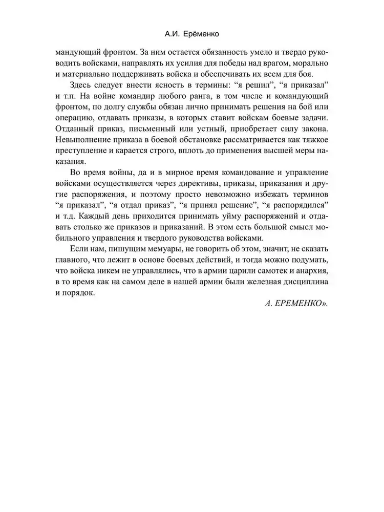 Сталинград фото книги 4