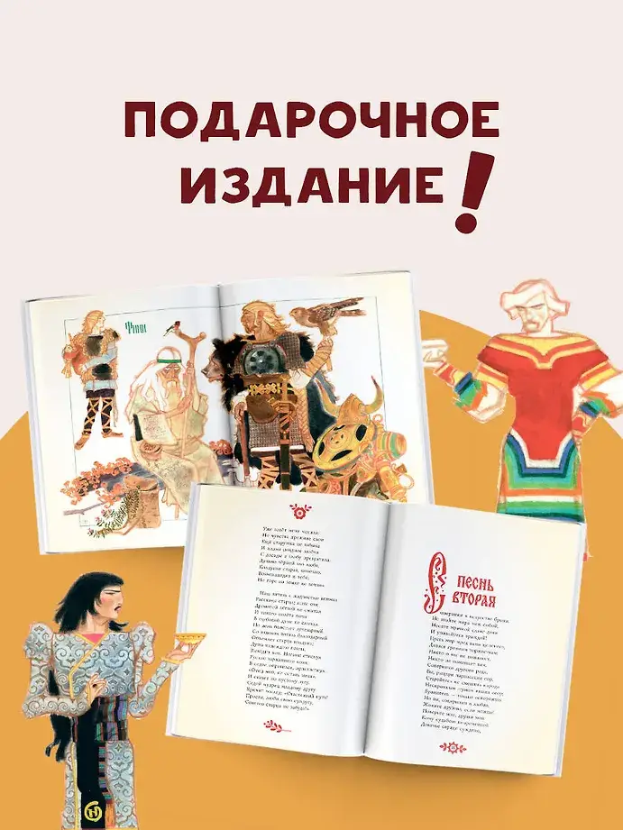 Руслан и Людмила. Рис. Г. Новожилова фото книги 5