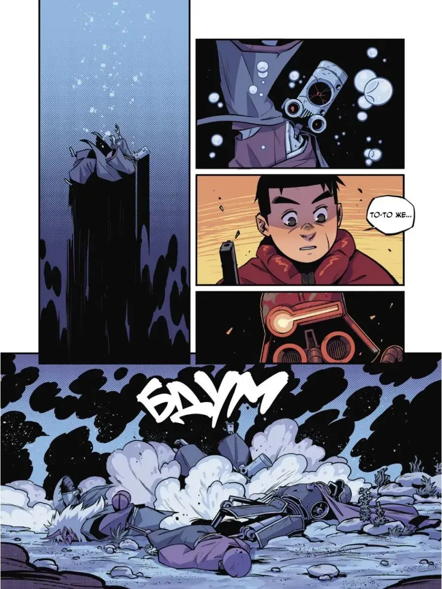 Yojimbot: Углеродное пламя. Графический роман. Том 4 фото книги 3