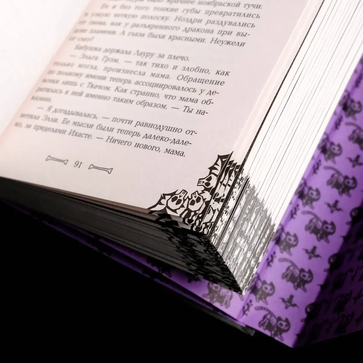 Сонный сад фото книги 5