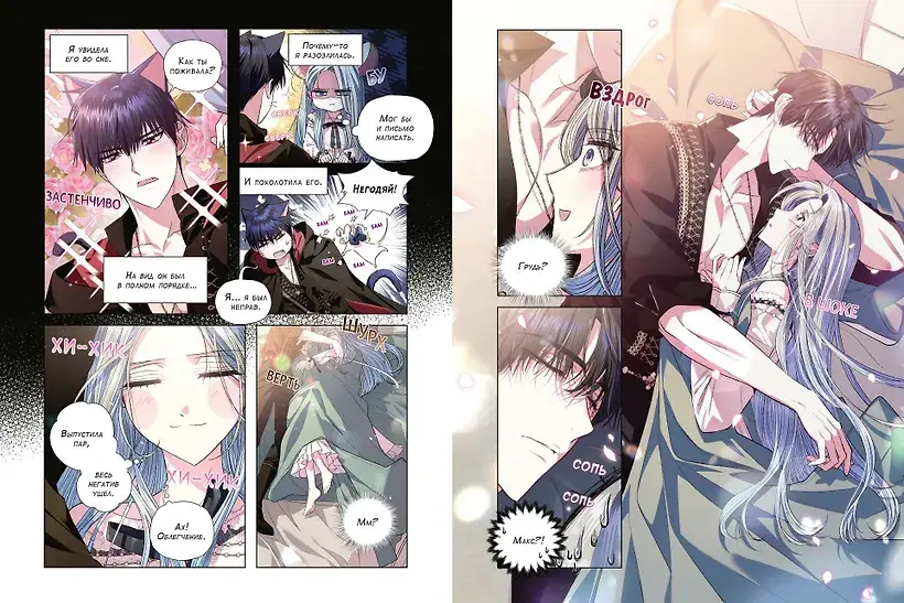 Папа, я против этого брака. Том 4 фото книги 4