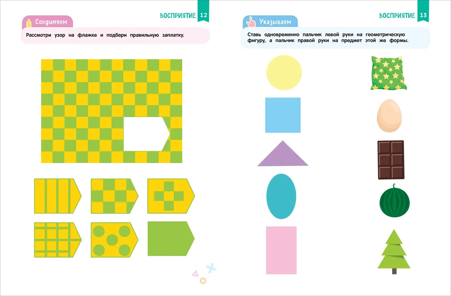 Нейроигры для развития мозга. Игры и задания для развития интеллекта. 3+ фото книги 3