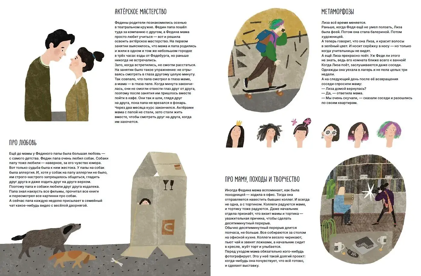 Город похожих и разных фото книги 5