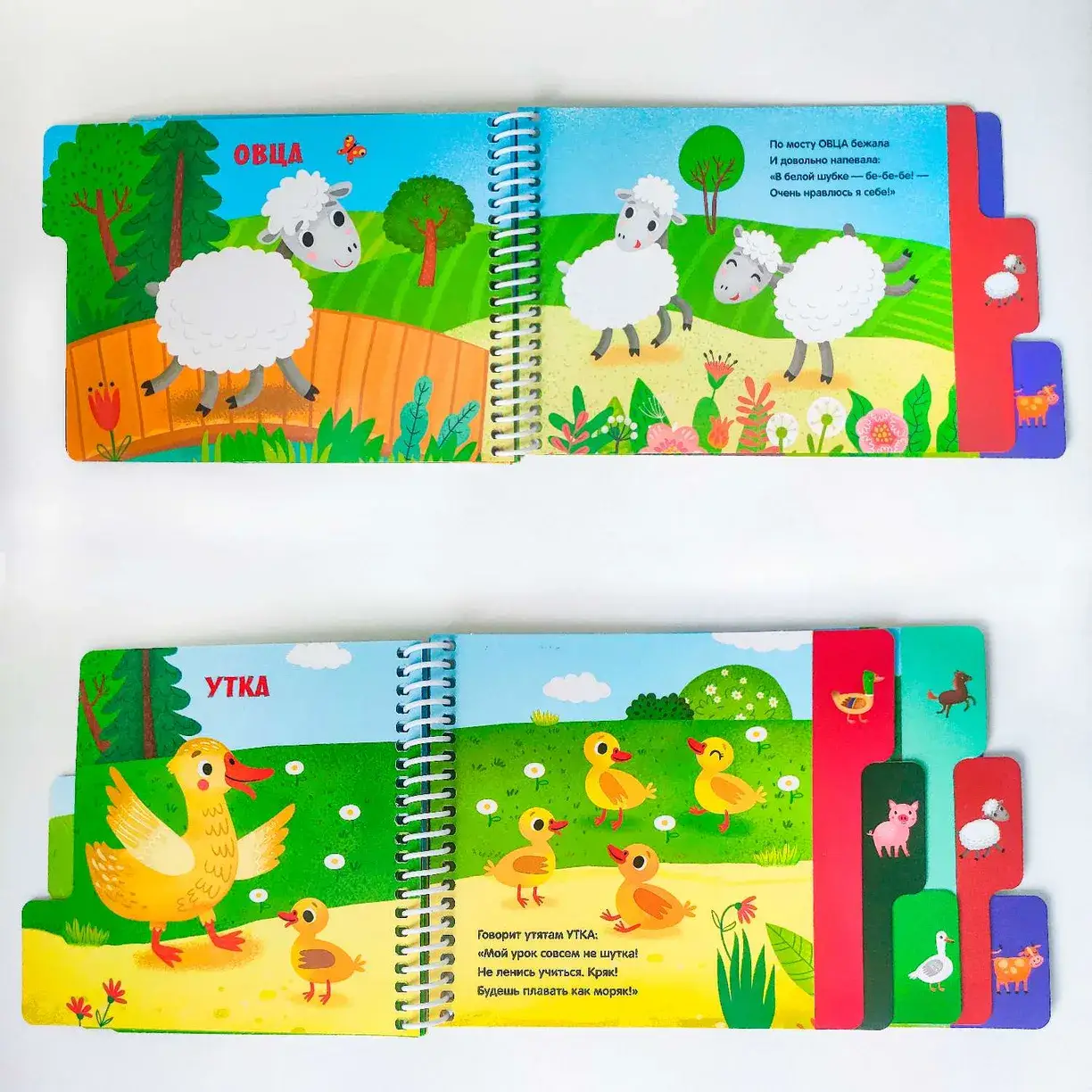 Первые шаги. На ферме фото книги 4