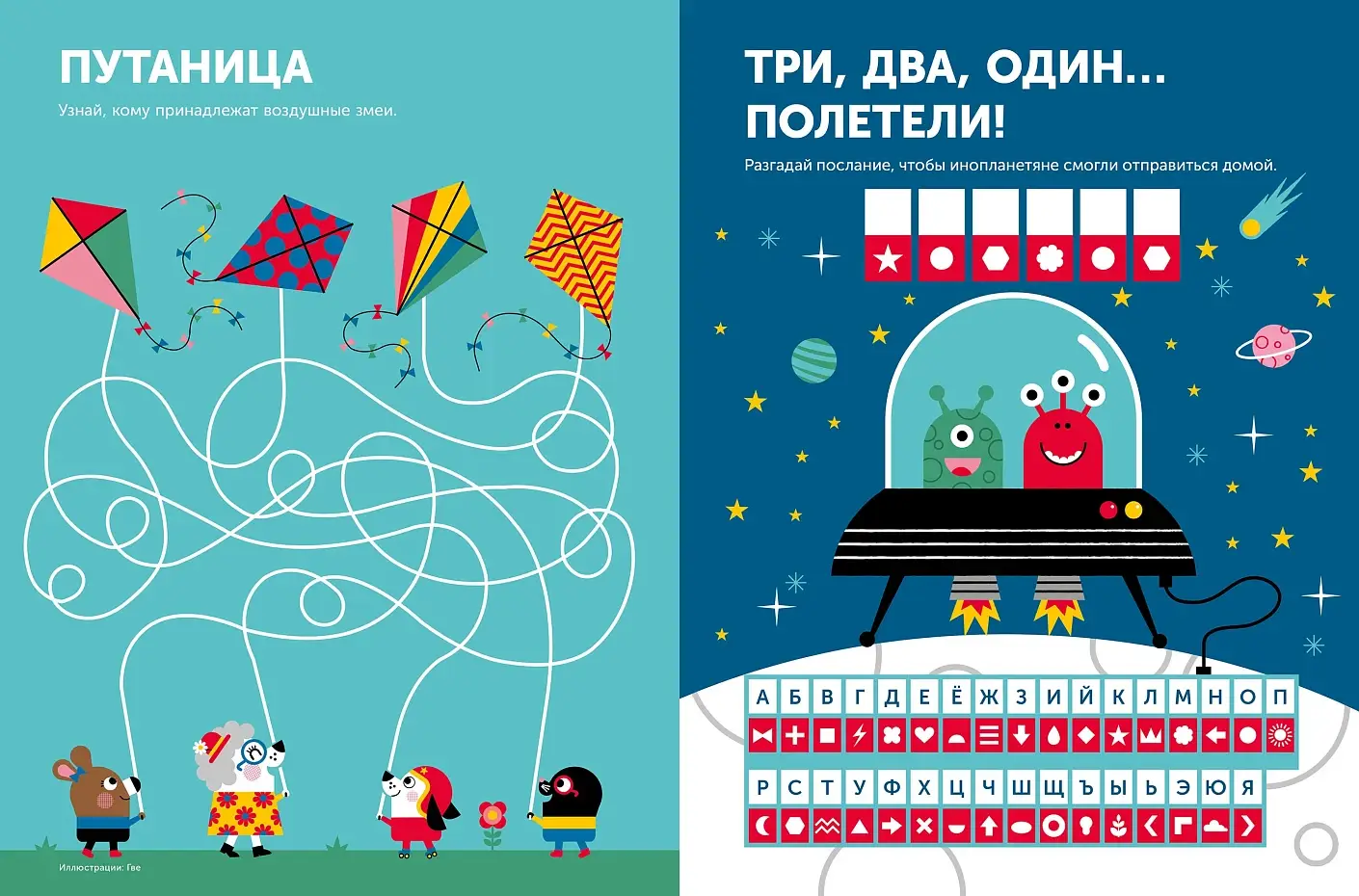 Тибо. Журнал, с которым можно играть. Космос фото книги 4