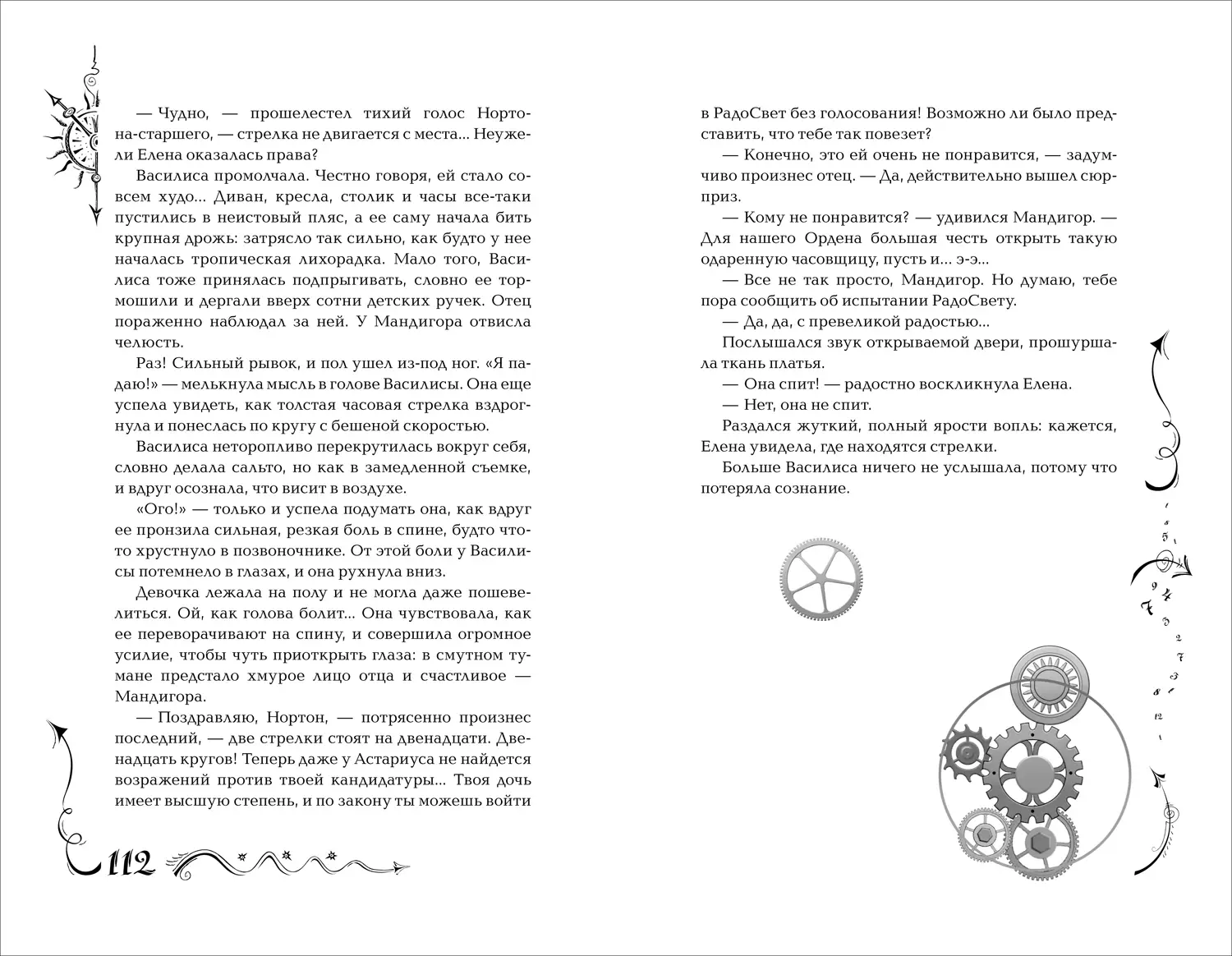 Часодеи. 1. Часовой ключ. Специальное издание фото книги 3