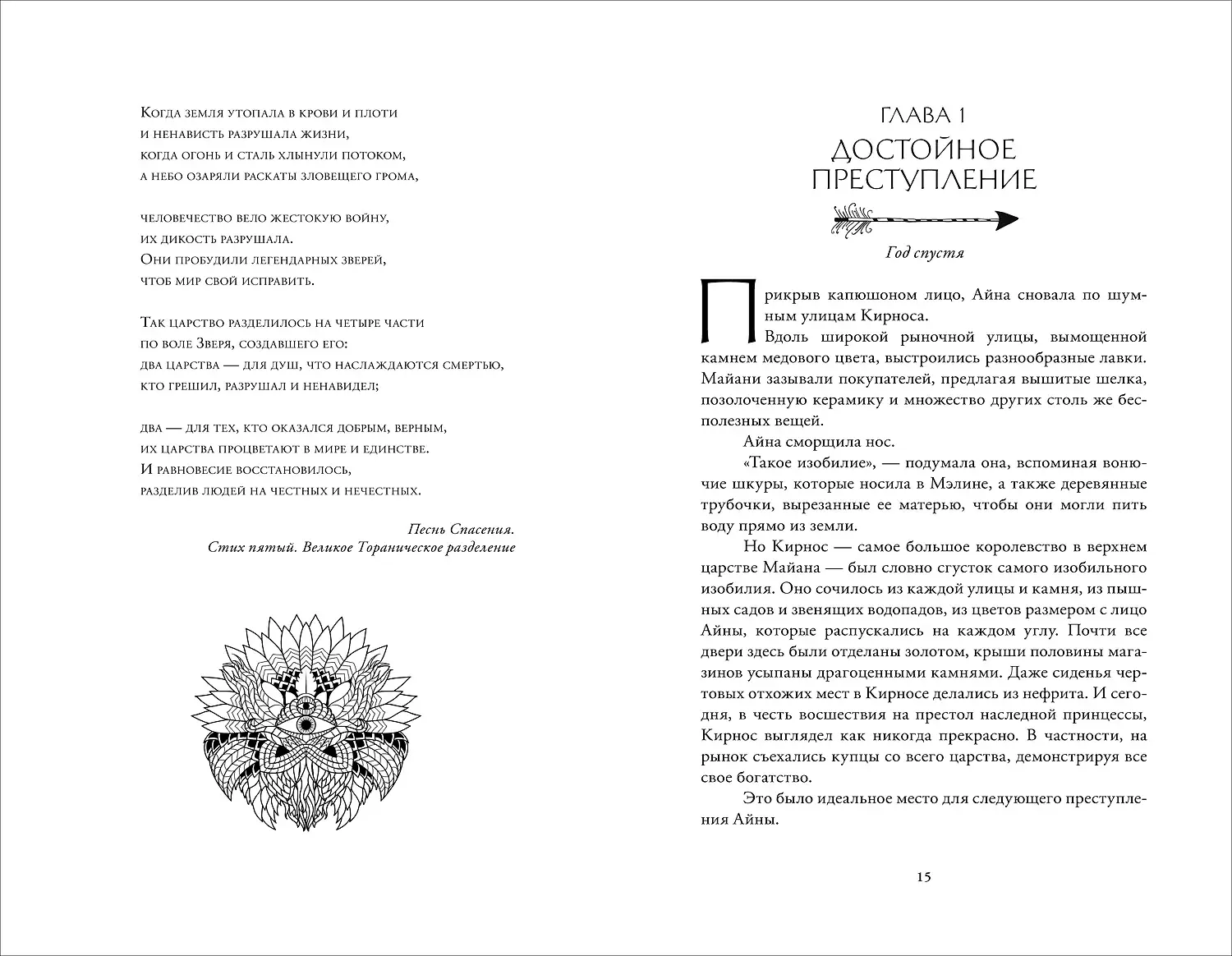 Революция кармы. 1. Пробуждение фото книги 2