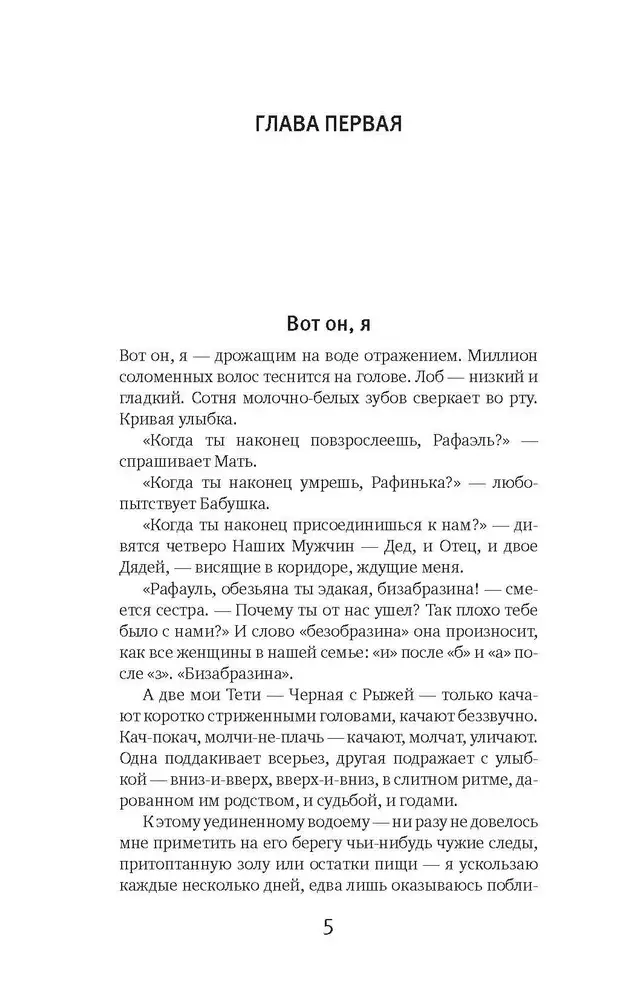 В доме своем в пустыне фото книги 3