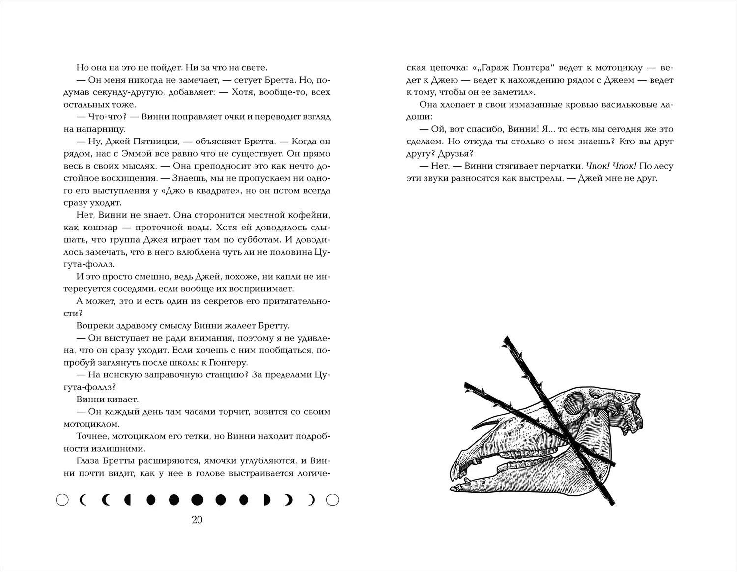 Светочи. 1. Испытание кошмаром фото книги 2