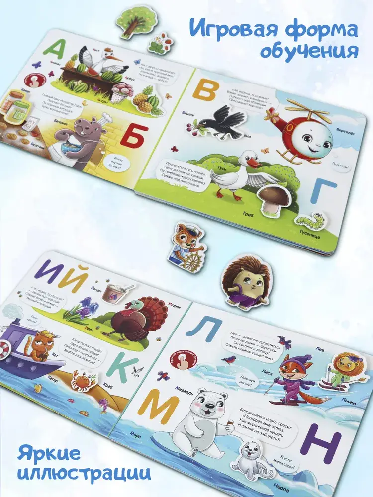 Липучки. Азбука фото книги 4