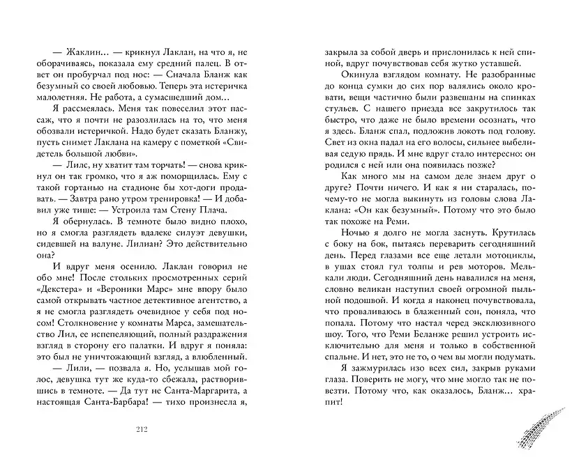 Бернаут фото книги 3