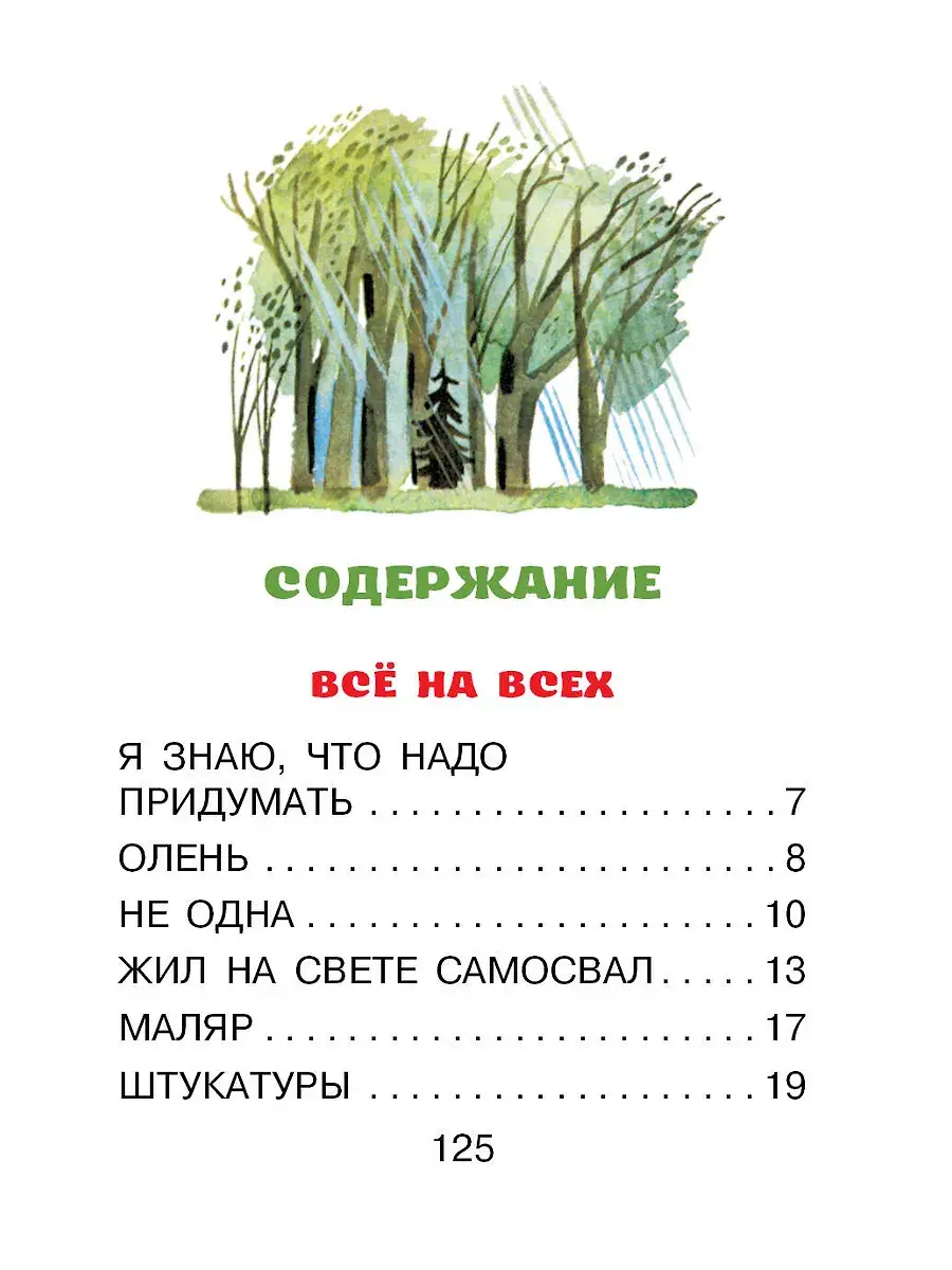 Стихи фото книги 3