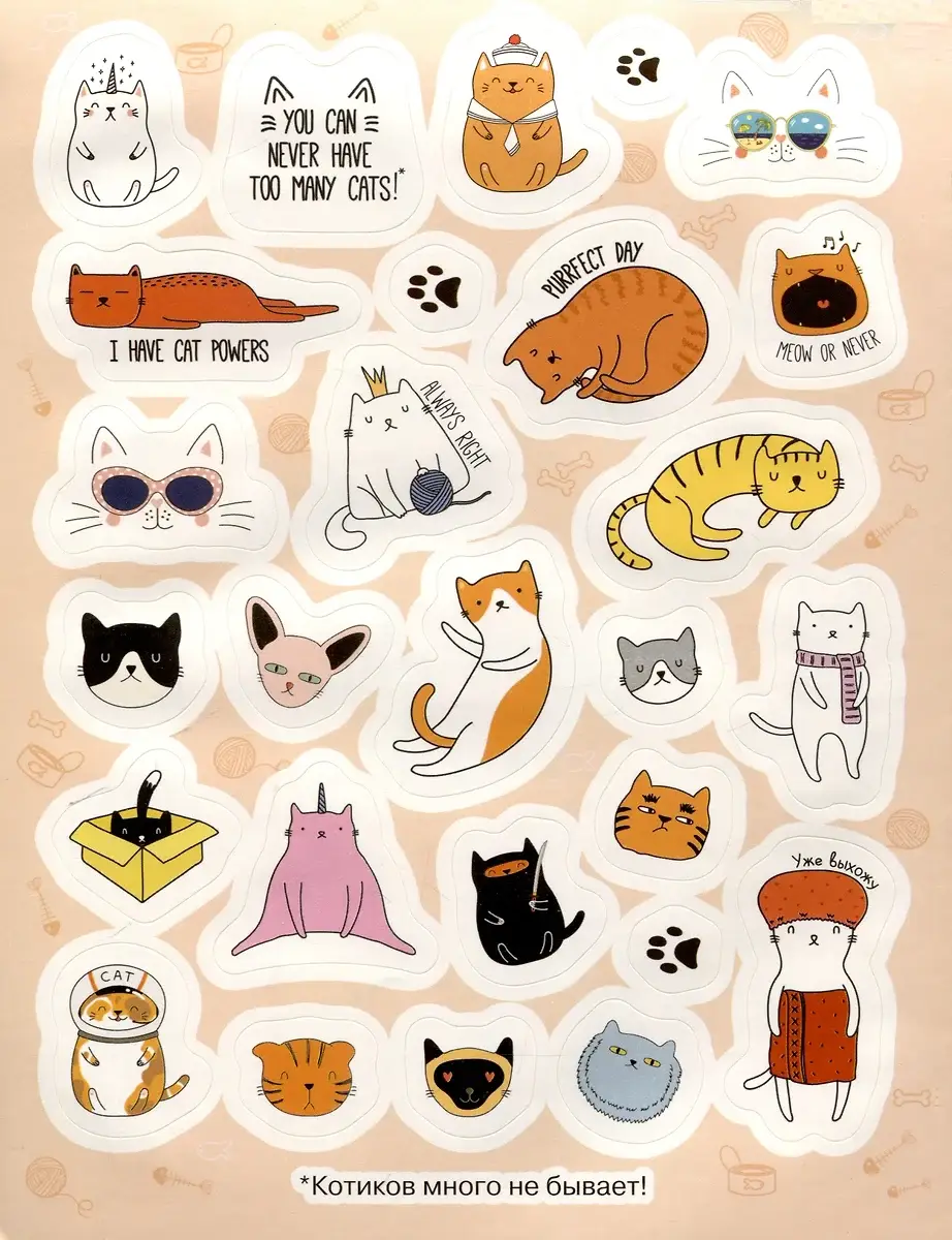 Мур-мур котики  (100 наклеек) фото книги 3