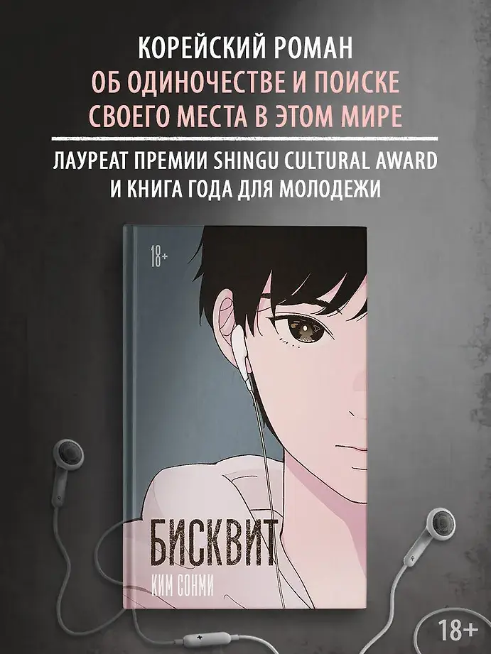 Бисквит фото книги 2