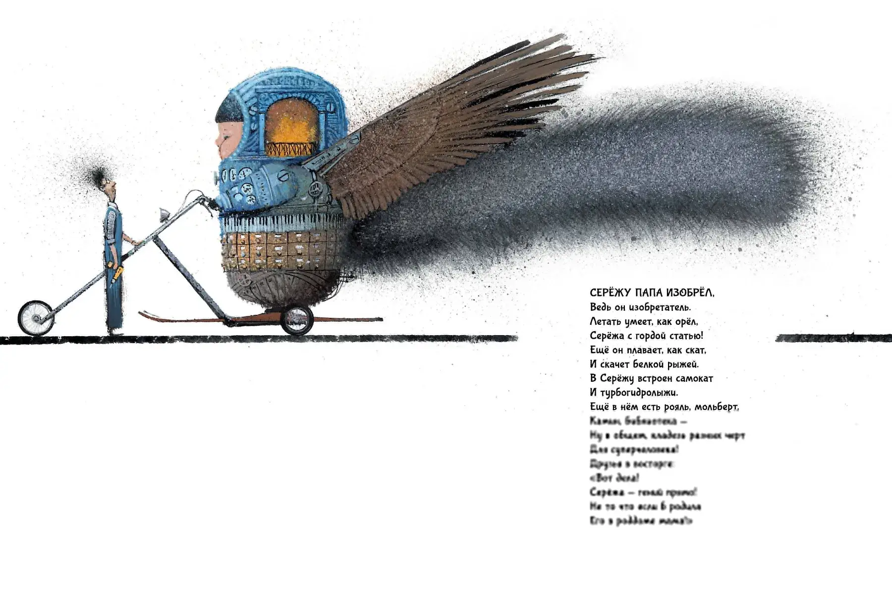 Откуда берутся дети. Рисунки Игоря Олейникова фото книги 4