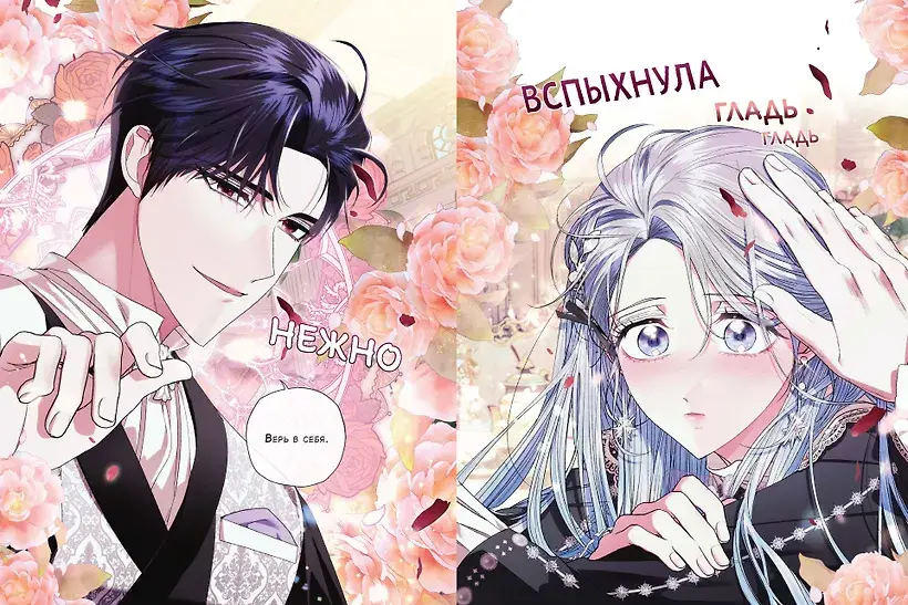 Папа, я против этого брака. Том 4 фото книги 3