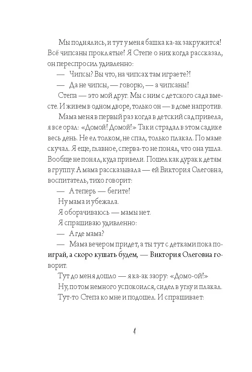 Кукла ходит по земле фото книги 4