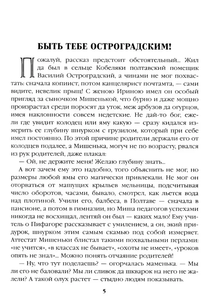 Реквием последней любви (Миниатюры) фото книги 4